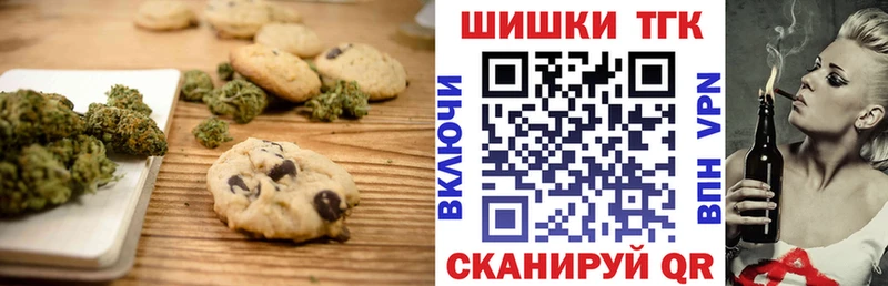 Печенье с ТГК конопля Ардатов