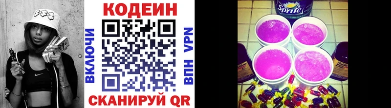 Codein Purple Drank Ардатов