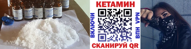 КЕТАМИН VHQ  Ардатов 