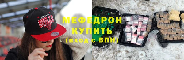 мефедрон Мегион