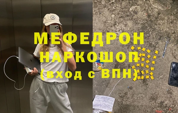 мефедрон Мегион