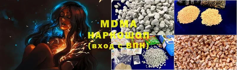 MDMA Molly  Ардатов 